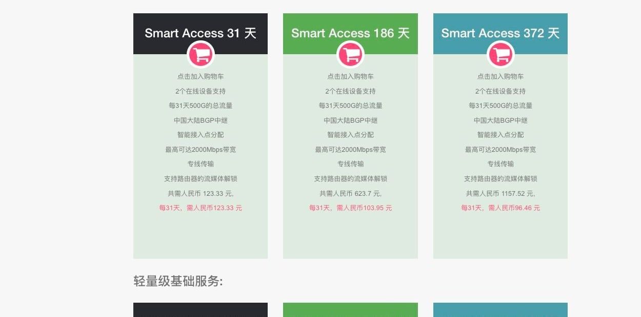 Nexitally 套餐截图