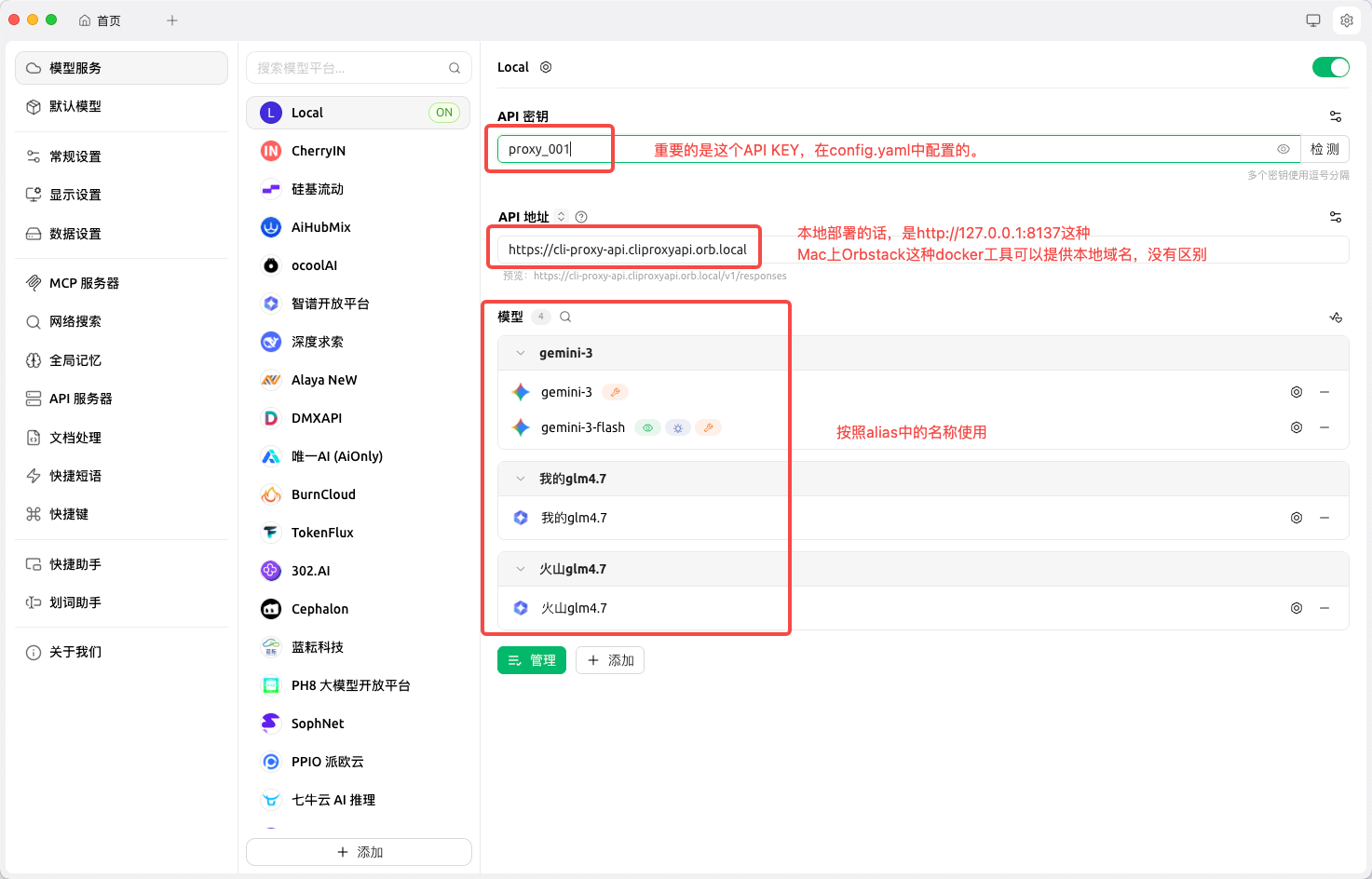 CLIProxyAPI 配置效果