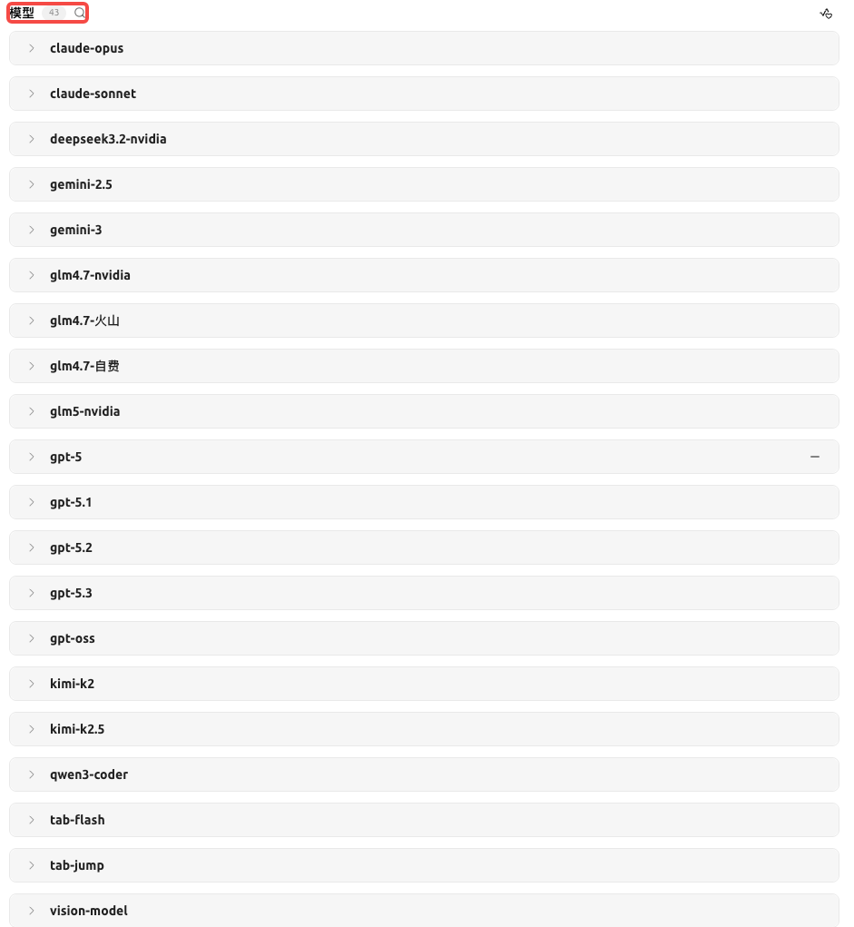 CLIProxyAPI 网页版效果