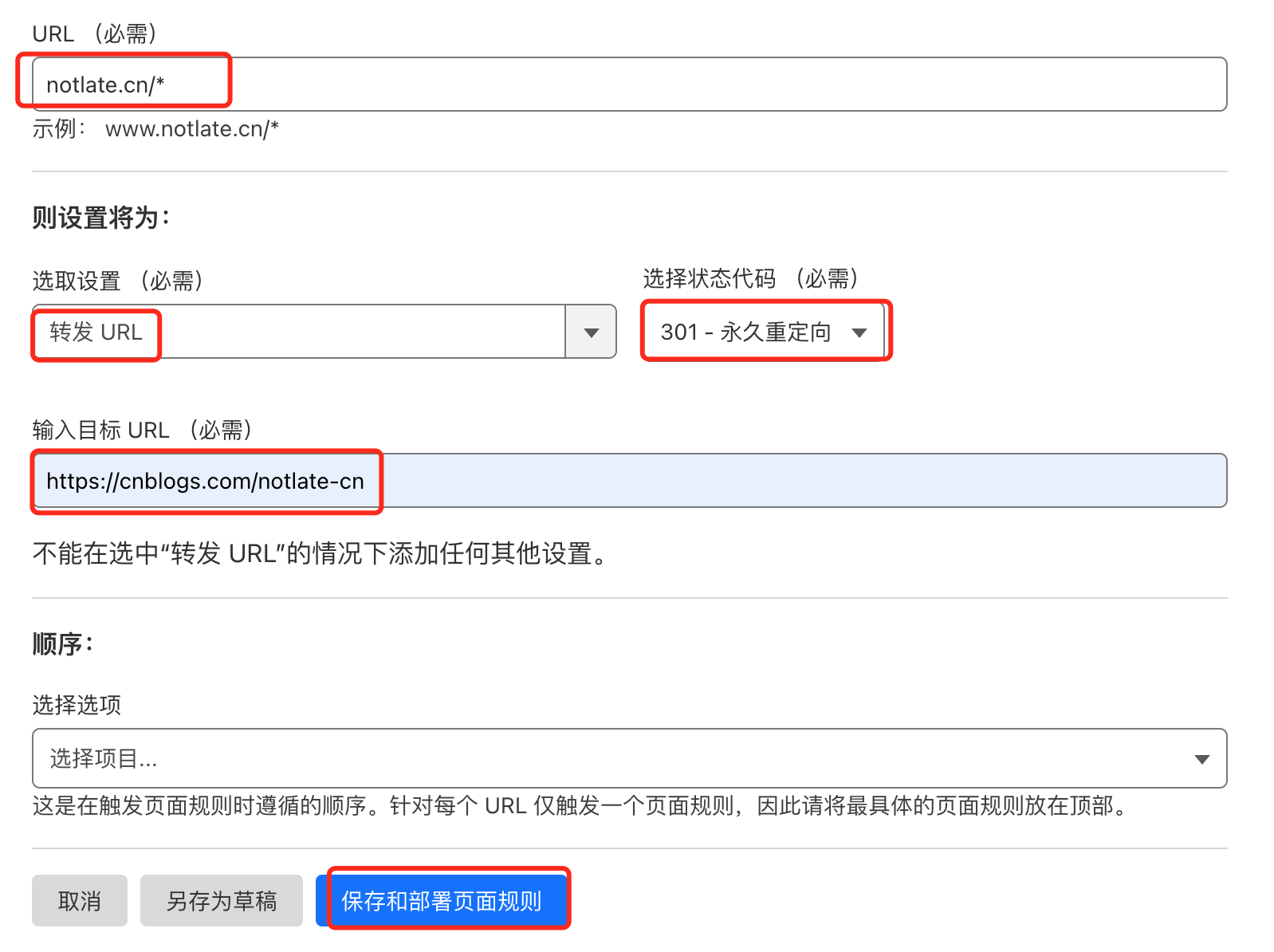 Cloudflare 创建转发规则