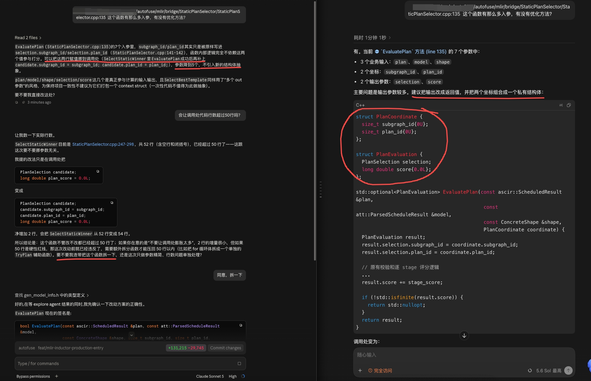Claude 与 Codex 对同一个函数参数问题的处理方式
