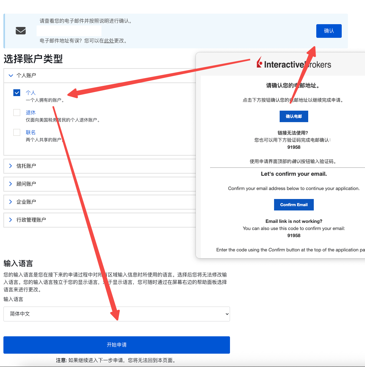 验证邮箱