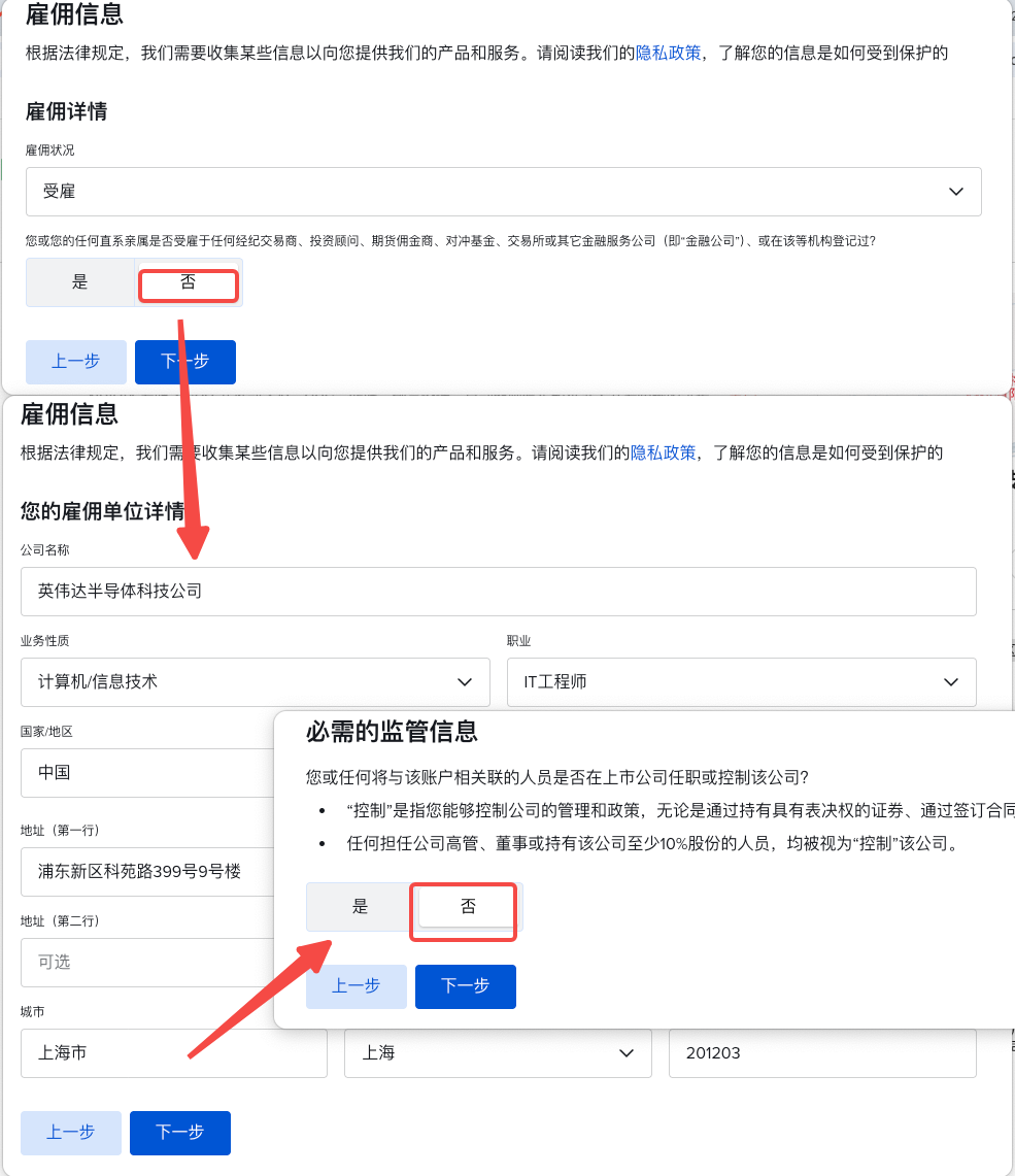 雇佣信息