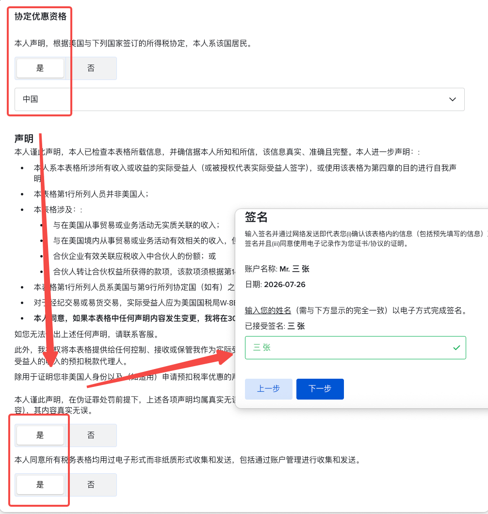 所得税协定