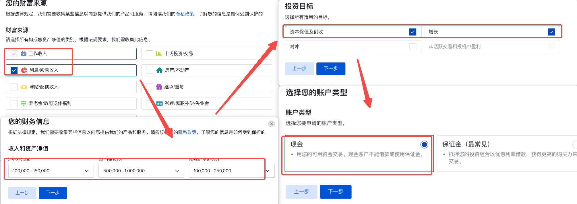 财富来源和投资目标