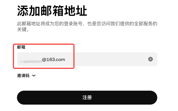 输入邮箱