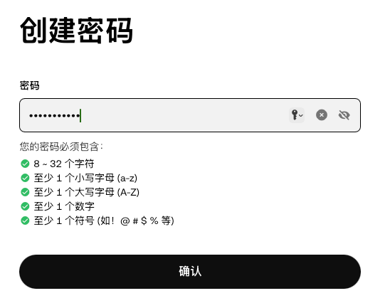 设置密码