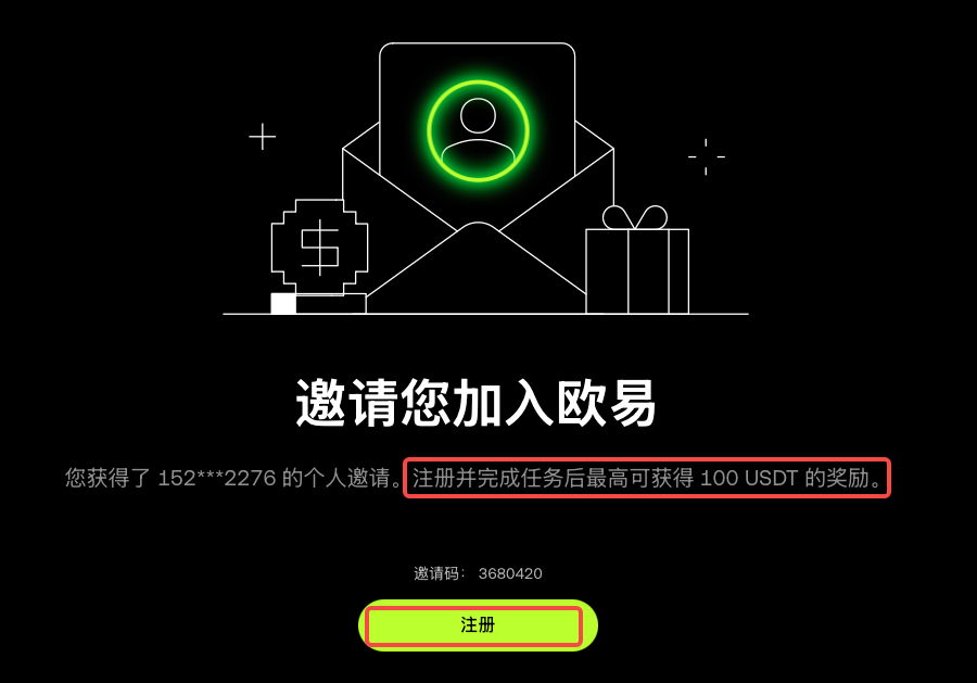 欧易注册页面